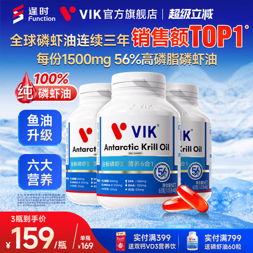 56%纯南极磷虾油 海洋磷脂omega-3