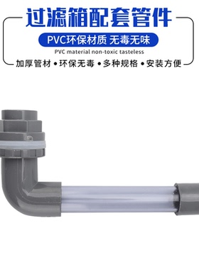 滴流过滤箱可视化配件鱼缸饲养周转箱配套透明管件外置diy过滤器