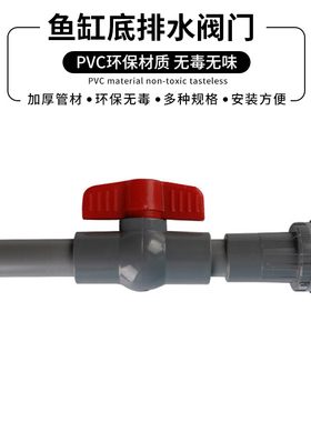 鱼缸水族箱底强排水直接阀门周转箱玻璃缸20/25下出水开关diy配件