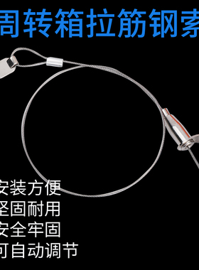 鱼缸拉筋养殖箱周转箱钢丝钢索乌龟观赏鱼过滤箱防变形钢丝绳定位