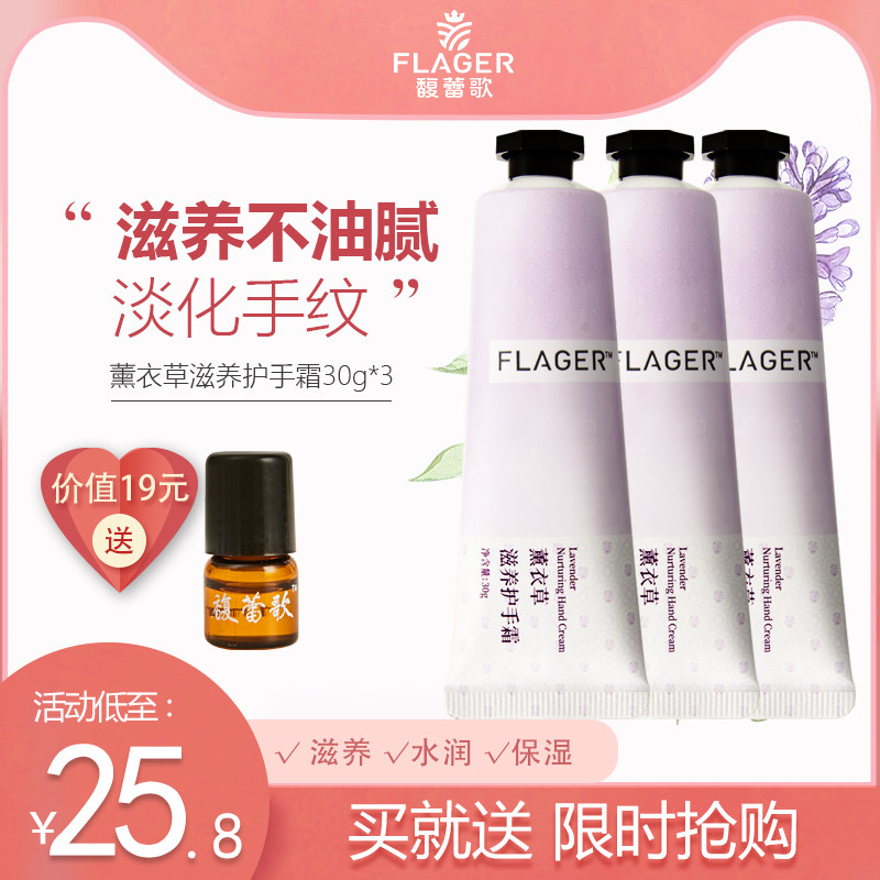 馥蕾歌护手霜滋润保湿霜男女嫩白手膜正品夏季不油腻便携小巧随身