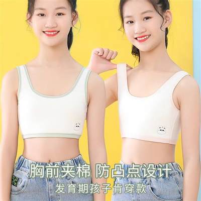 发育期少女内衣初高中小学生裹胸中大女童儿童薄款纯棉文胸小背心