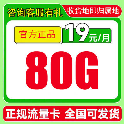 纯流量电话卡中国电信官方无线限大流量卡5G全国通用低月租手机卡