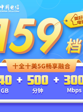 广东广州电信手机号靓号手机卡选号吉祥号码电话卡连号好号星卡
