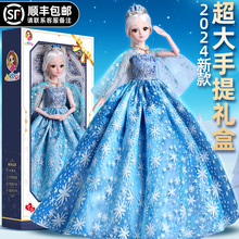 2025新款60厘米洋娃娃女孩超大号爱莎艾莎公主玩具六一儿童节礼物
