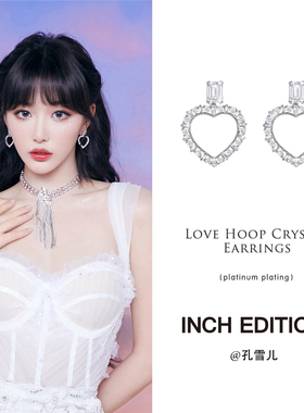 明星博主同款INCH EDITION爱心环圈祖母绿闪钻水晶耳环耳坠