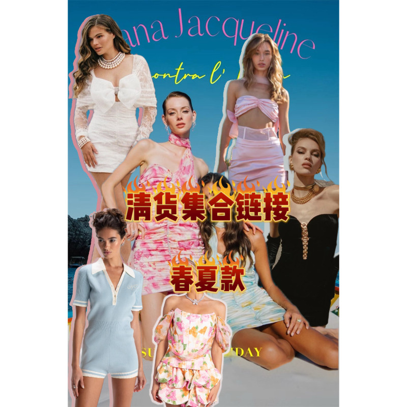 【清货专帖】Nana Jacqueline 清仓低至3折起 上衣裤子连衣裙外套