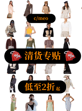 【折】C/meo 官方旗舰店正品清货专贴 合集低至2折起 持续更新中