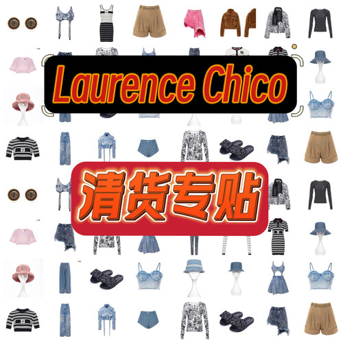 《低至3折》 Laurence Chico 《清货转帖》清仓折扣上衣裤子木兰