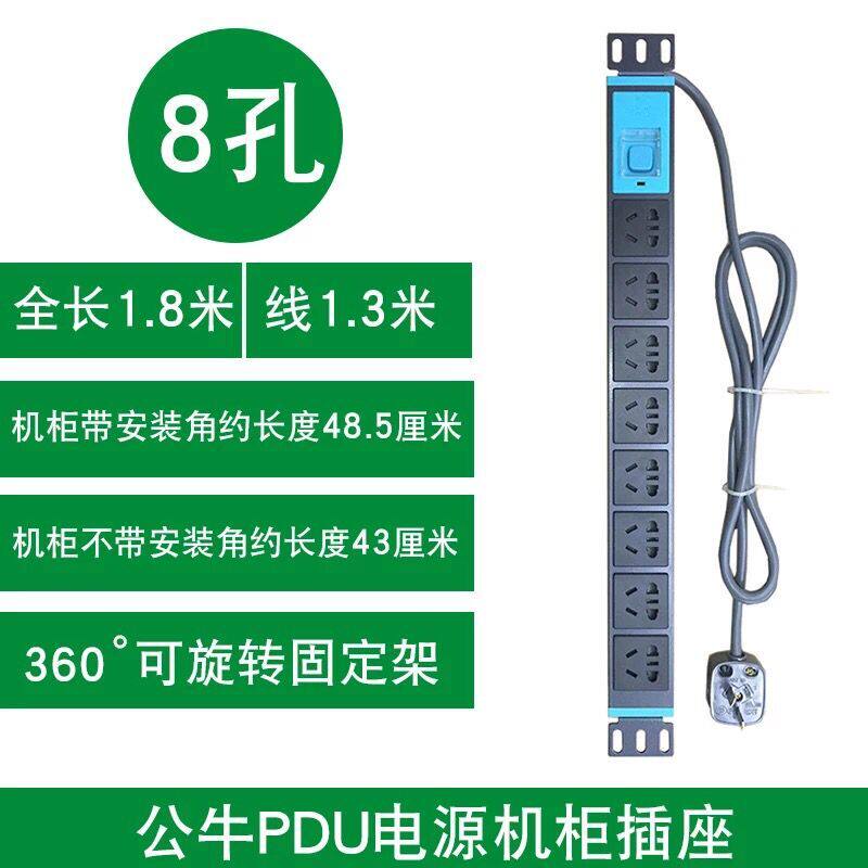 公牛PDU机柜插座8位电源带开关铝合金插排排插接线板拖线板E1080|ruв категории электронный/электрик, коммутационная панель/пробка, коммутационная панель - от Buy2taobao.com для оказания профессиональной услуги покупки агента Taobao