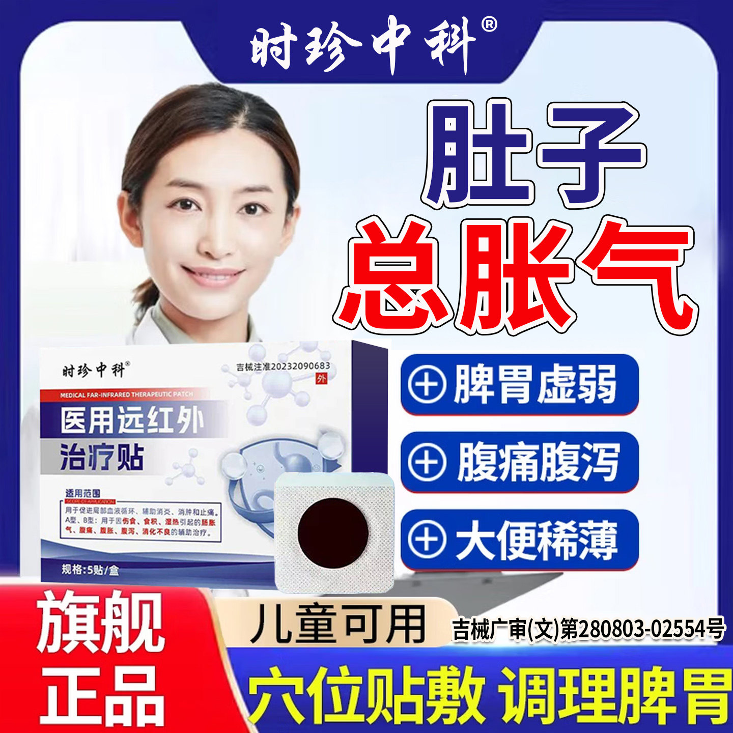 肚子胀气不消化腹胀经常放屁打嗝肠胃调理脾胃虚吃什么专用膏药贴