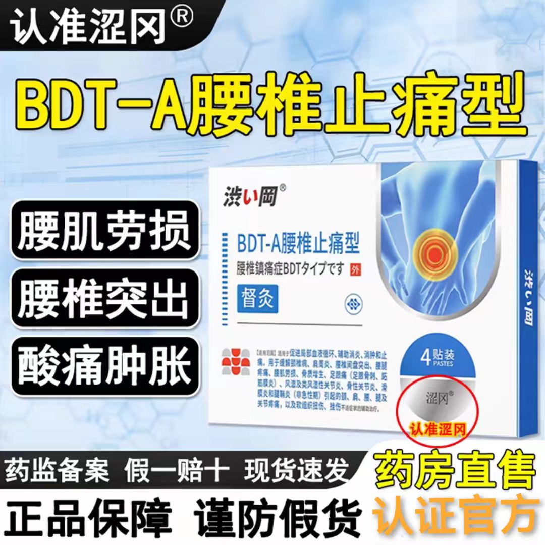涩冈督灸腰椎止痛型适用颈肩腰腿疼骨质增生足跟痛颈椎病肩周炎AY