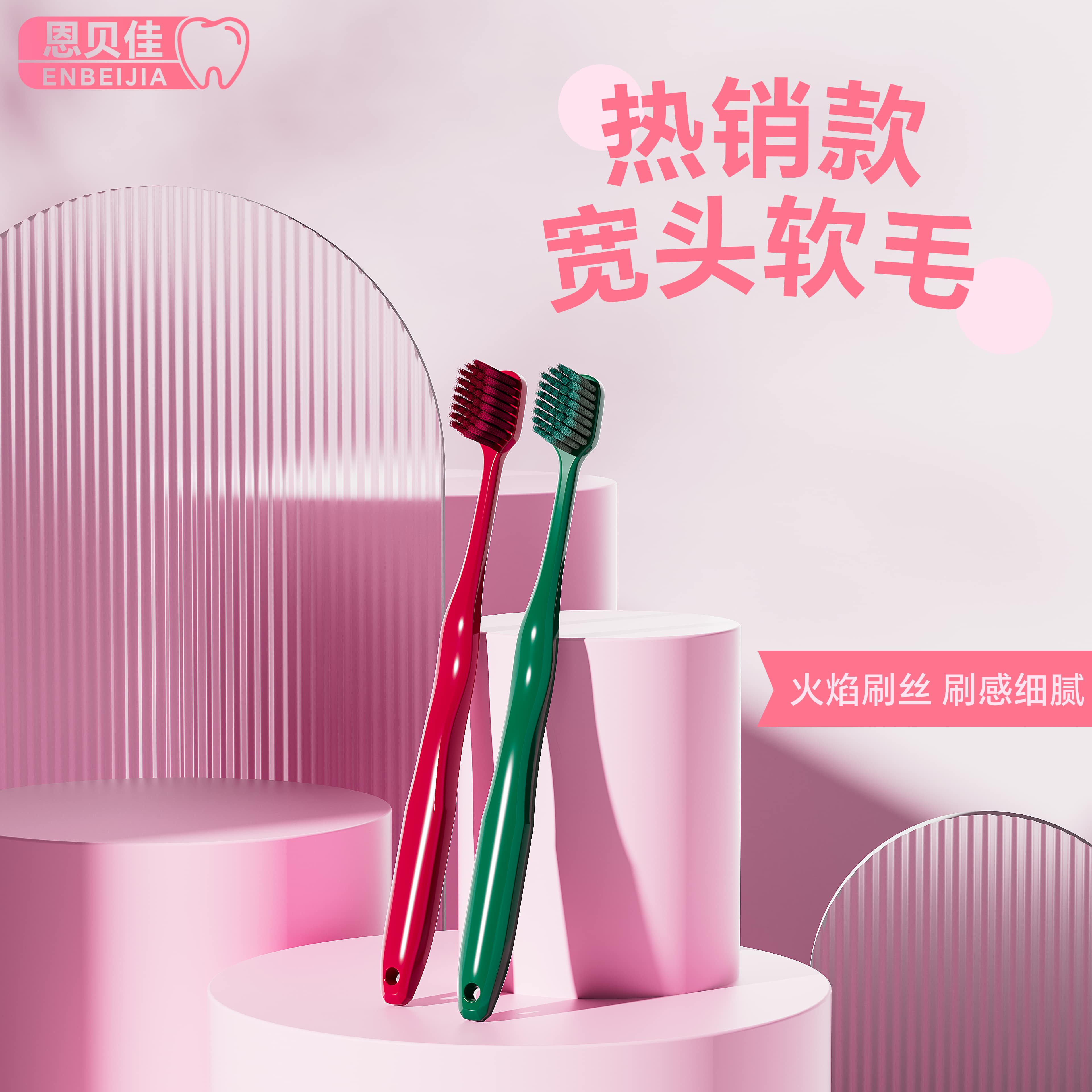 细软毛宽幅成人牙刷8支口腔清洁护龈男女牙缝刷家庭装牙刷定制