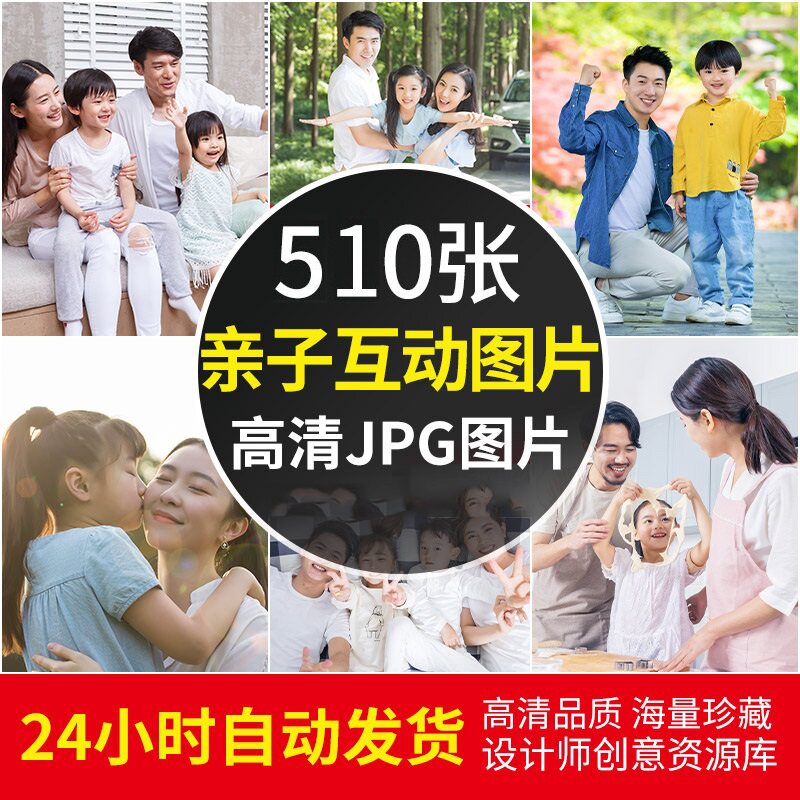 高清亲子互动图片父母孩子幸福家庭生活户外郊游人物摄影照片素材