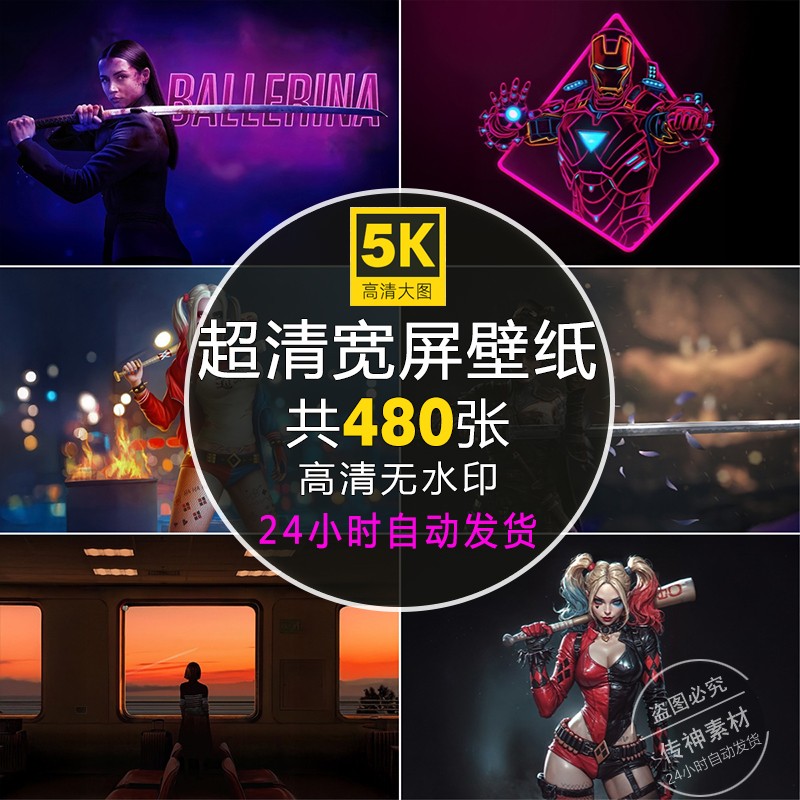 5120×2160全5K高清带鱼屏壁纸宽屏电脑背景壁纸高清图片素材下载