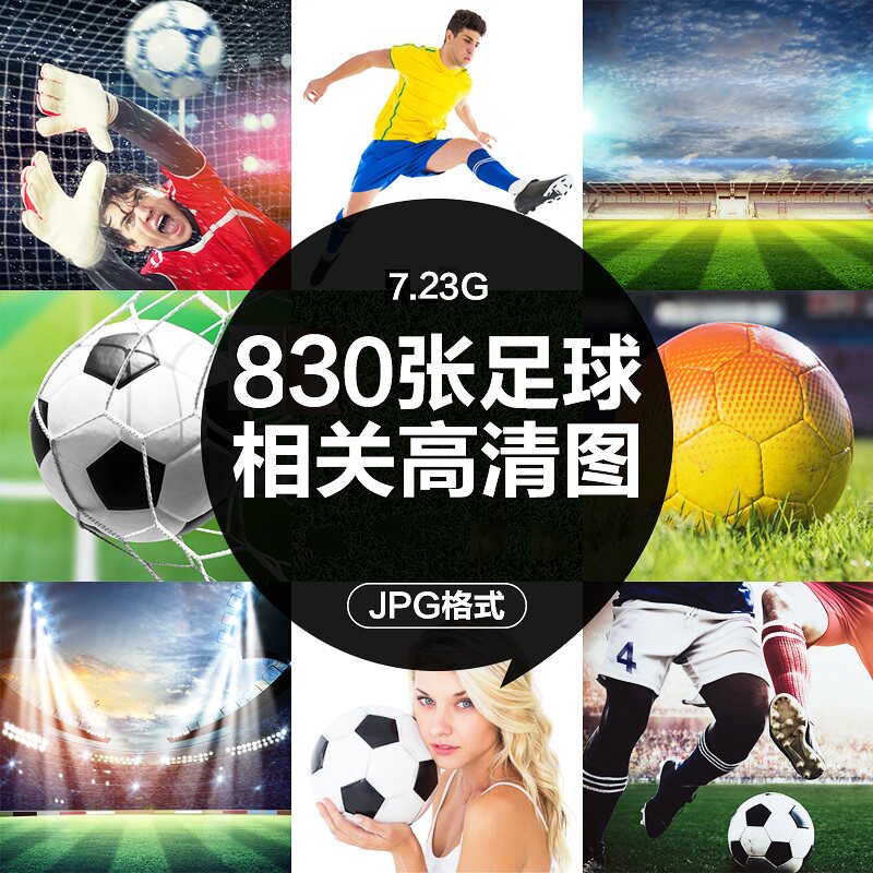 足球体育运动比赛人物啦啦队宝贝4K高清图片电脑手机壁纸图集合集