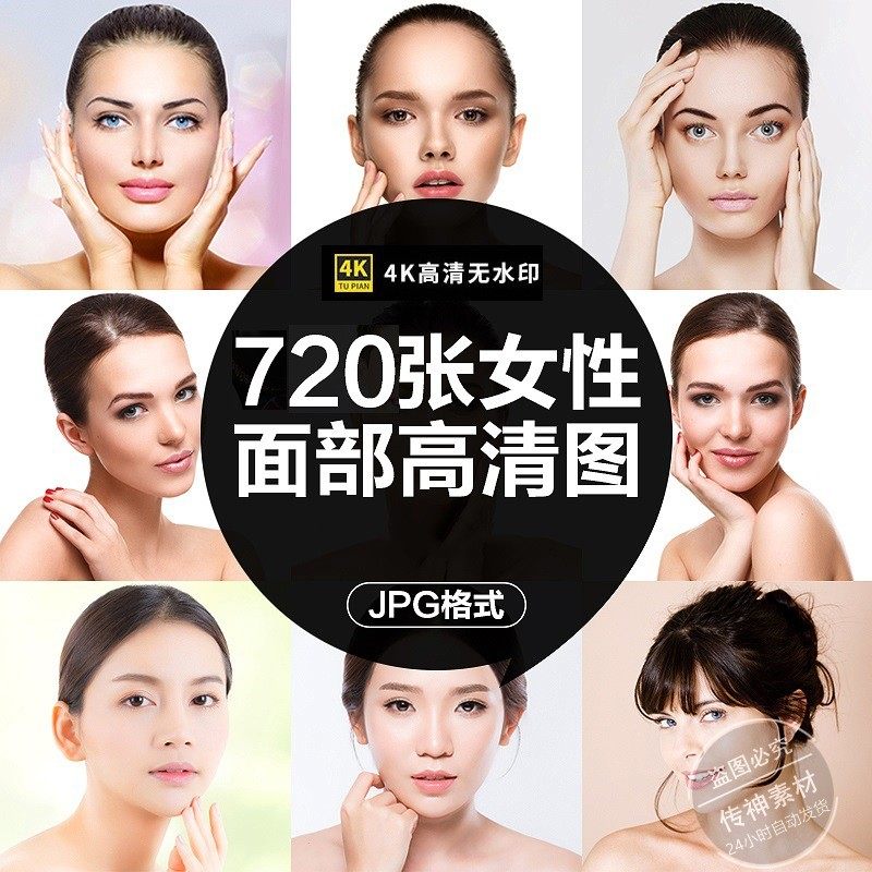 女性面部高清4K欧美化妆美容机构海报摄影广告背景图片设计素材图片