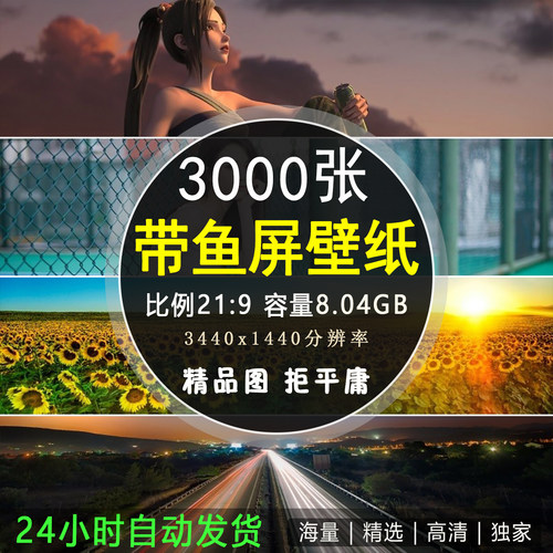 4K高清宽屏电脑桌面壁纸