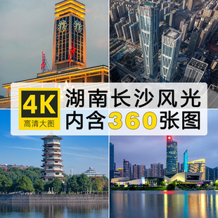 高清湖南长沙风景图片橘子洲湘江天心阁梅溪湖夜景摄影JPG素材