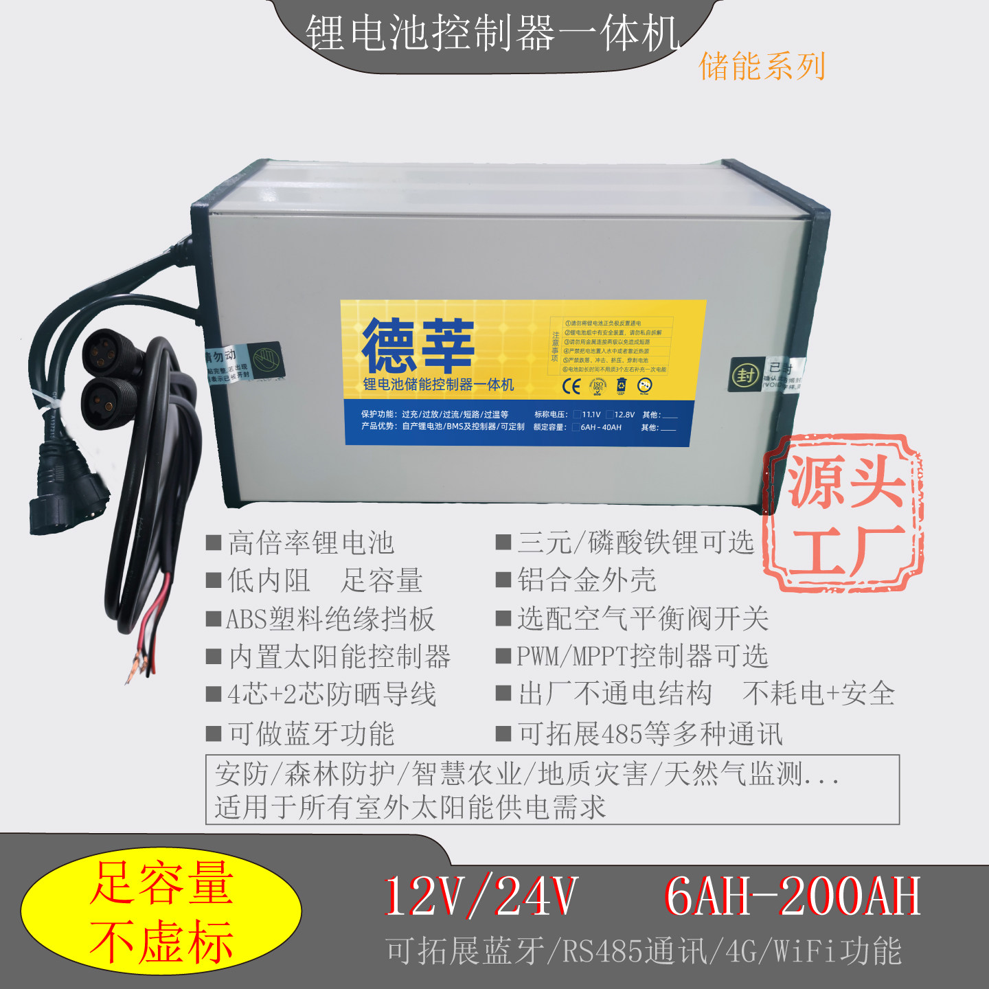 12v24v锂电池太阳能控制器一体机