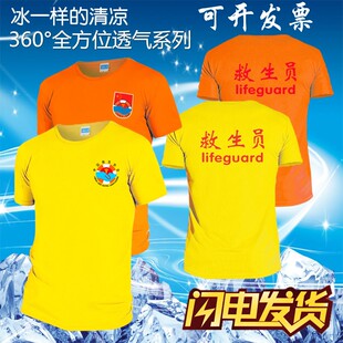 马拉松速干T恤定制log跑步团工作服游泳教练速干衣救生员衣服短袖