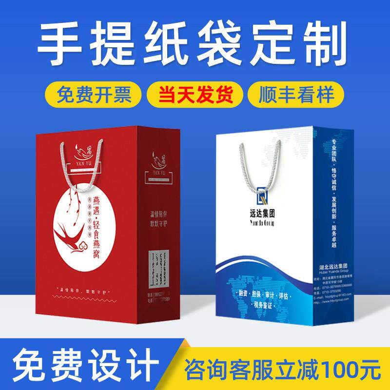 提袋定业制袋定做手企礼品l袋纸印刷og服店装袋子广物告购o包装袋