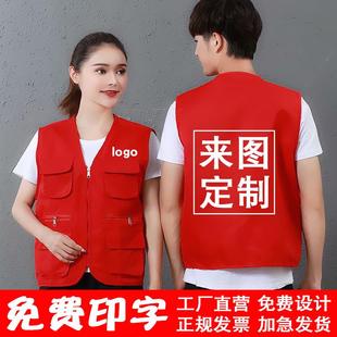 马甲定制印log口o摄字影志订导演愿记者工作服做印者多袋马定夹做