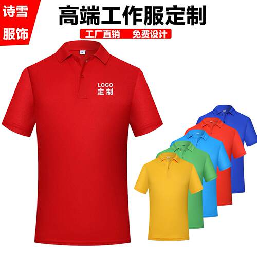 袖工lool衫定定制广告文化衫印字员工夏季装t做工p作短印服恤ogo