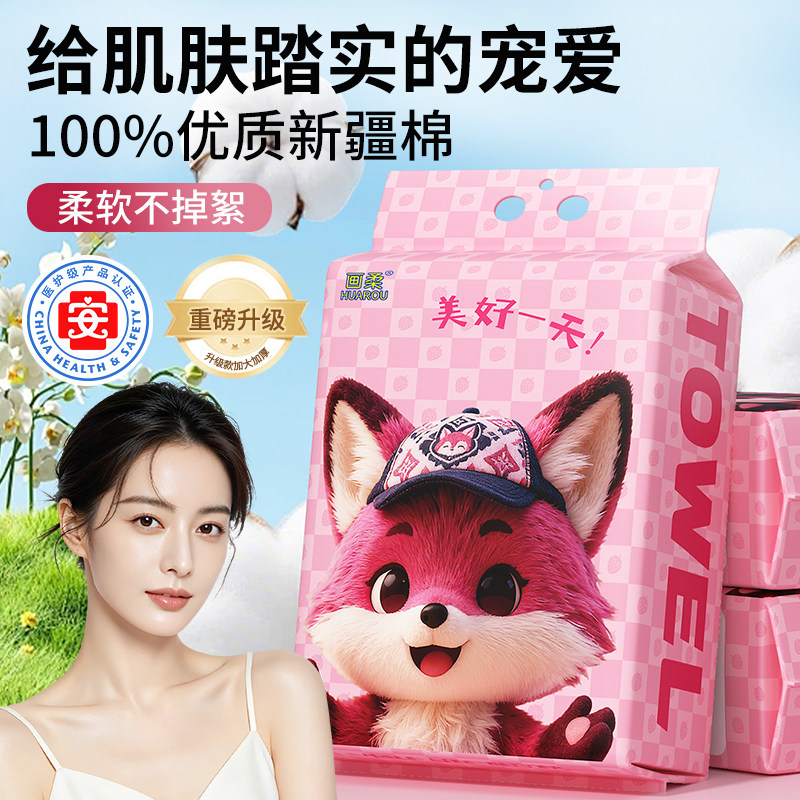 【100%全棉】加大加厚洗脸巾