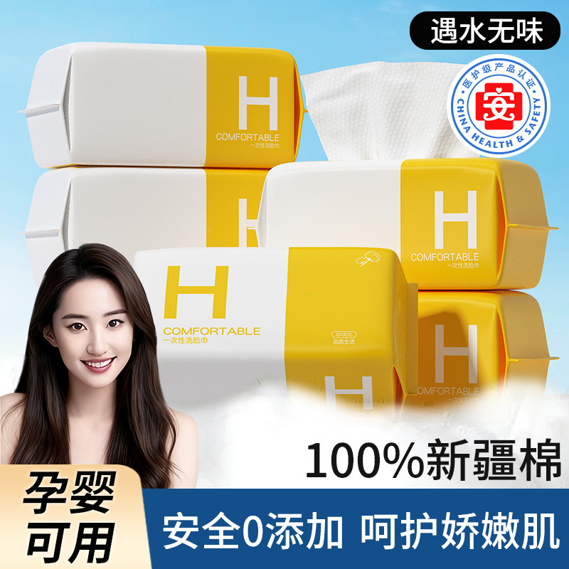 【央妈力荐】新疆棉全棉洗脸巾