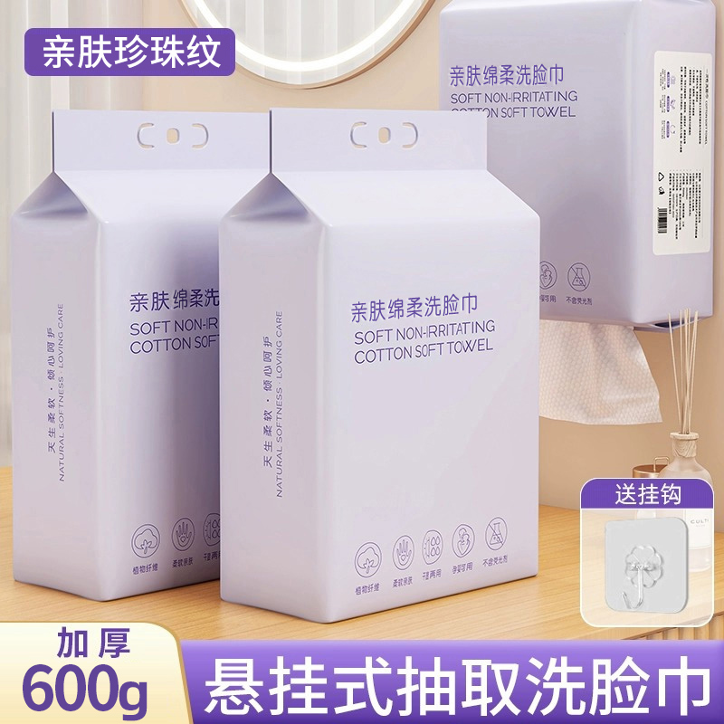 一次性洗脸巾壁挂式抽取美容院专用洁面擦脸加厚加大棉柔巾旗舰店