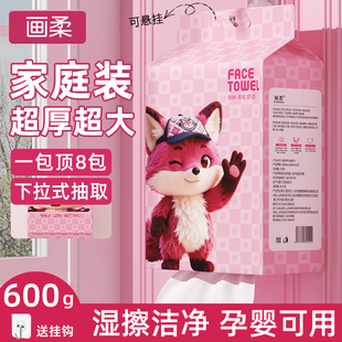 洗脸巾一次性加大加厚绵柔巾洁面巾纸擦脸婴儿加厚壁挂式抽取家庭