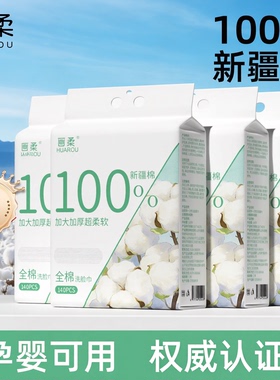 【央妈力荐爆款】全棉洗脸巾
