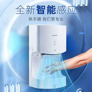 伯特雷诺卫生间烘手机全自动感应吹手烘干机商用干手器烘手器干手