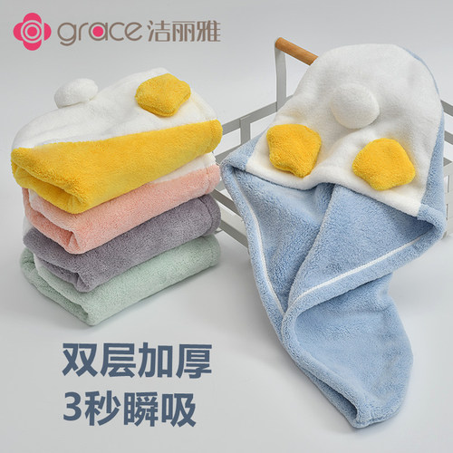 洁丽雅吸水速干毛巾送运费险