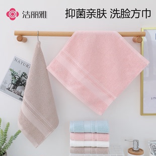 洁丽雅纯棉小方巾抗菌擦手巾全棉洗脸家用儿童小毛巾正方形吸水巾