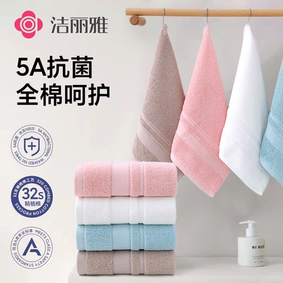 洁丽雅小毛巾纯棉洗脸全棉方巾