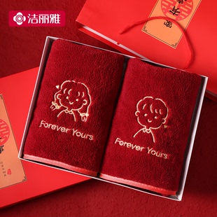 洁丽雅结婚纯棉红色毛巾一对喜字陪嫁家用洗脸用品高档回礼伴手礼