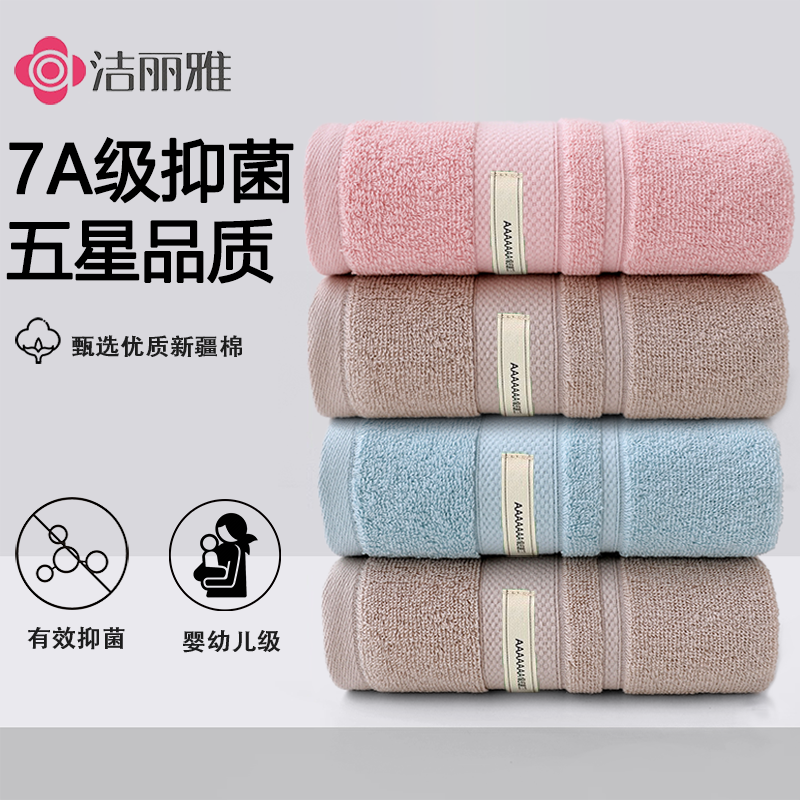加厚纯棉抗菌毛巾大人洗澡