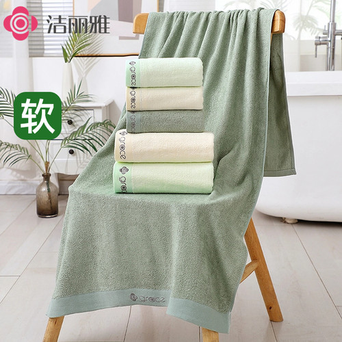 洁丽雅家用竹纤维通用柔软A类