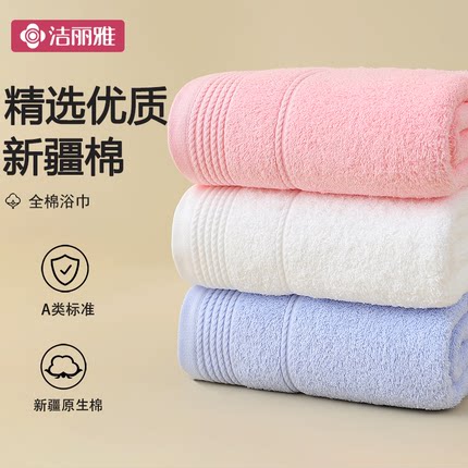 洁丽雅纯棉浴巾2025新款全棉加厚男女大人家用洗澡速干成人大裹巾