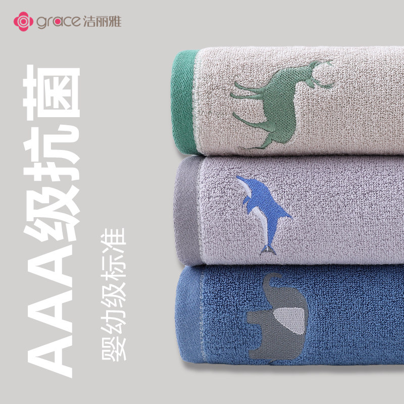 洁丽雅纯棉毛巾家用男女不掉毛A类吸水洗脸擦脸巾 擦头发洗澡手帕,居家布艺,毛巾/面巾,淘宝优惠券,粉丝福利购,淘宝优惠卷