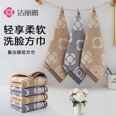 洁丽雅纯棉方巾洗脸家用擦手巾