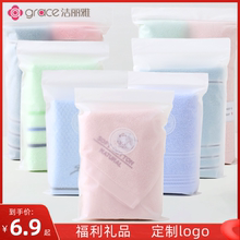 洁丽雅纯棉毛巾洗脸家用全棉成人批发商务礼品定制logo会议单条装