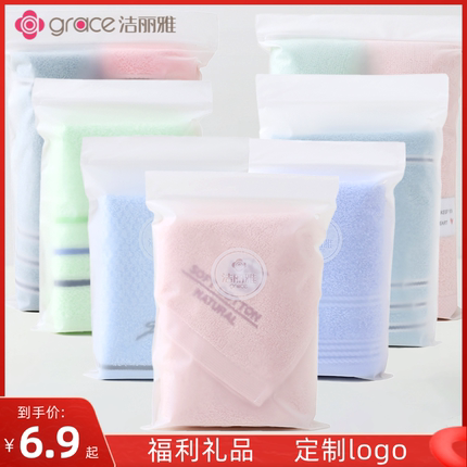 洁丽雅纯棉毛巾洗脸家用全棉成人批发商务礼品定制logo会议单条装
