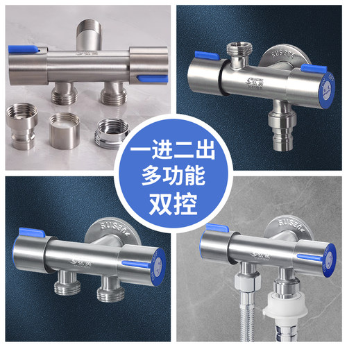 一进二出角阀双控开关喷枪洗衣机