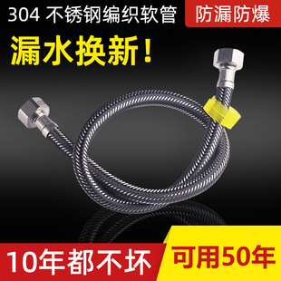 弘英四分304不锈钢高压马桶热水器进水管冷热防爆软连接软管水管
