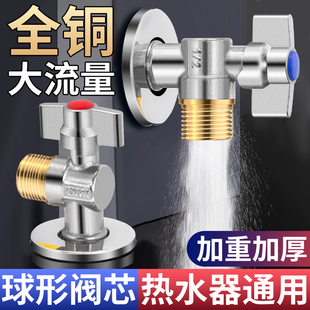 角阀大流量全开纯全铜球芯燃气热水器专用球形阀门马桶球阀三角阀