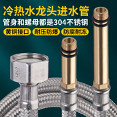 水龙头软管冷热水管面盆洗手盆洗菜盆洗脸盆加长尖头接配件进水管
