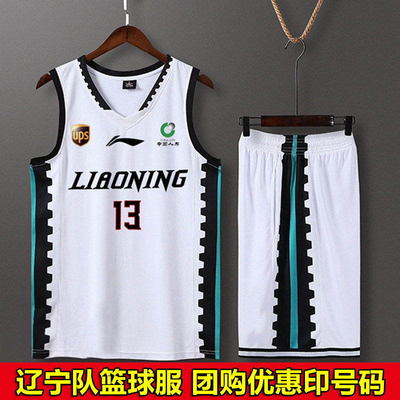 新款cba辽宁队篮球服套装男定制郭艾伦球衣学生比赛运动队服印号